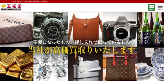 株式会社玉光堂