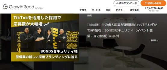 株式会社フルスピード
