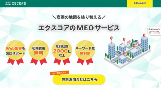 株式会社エクスコア-MEO